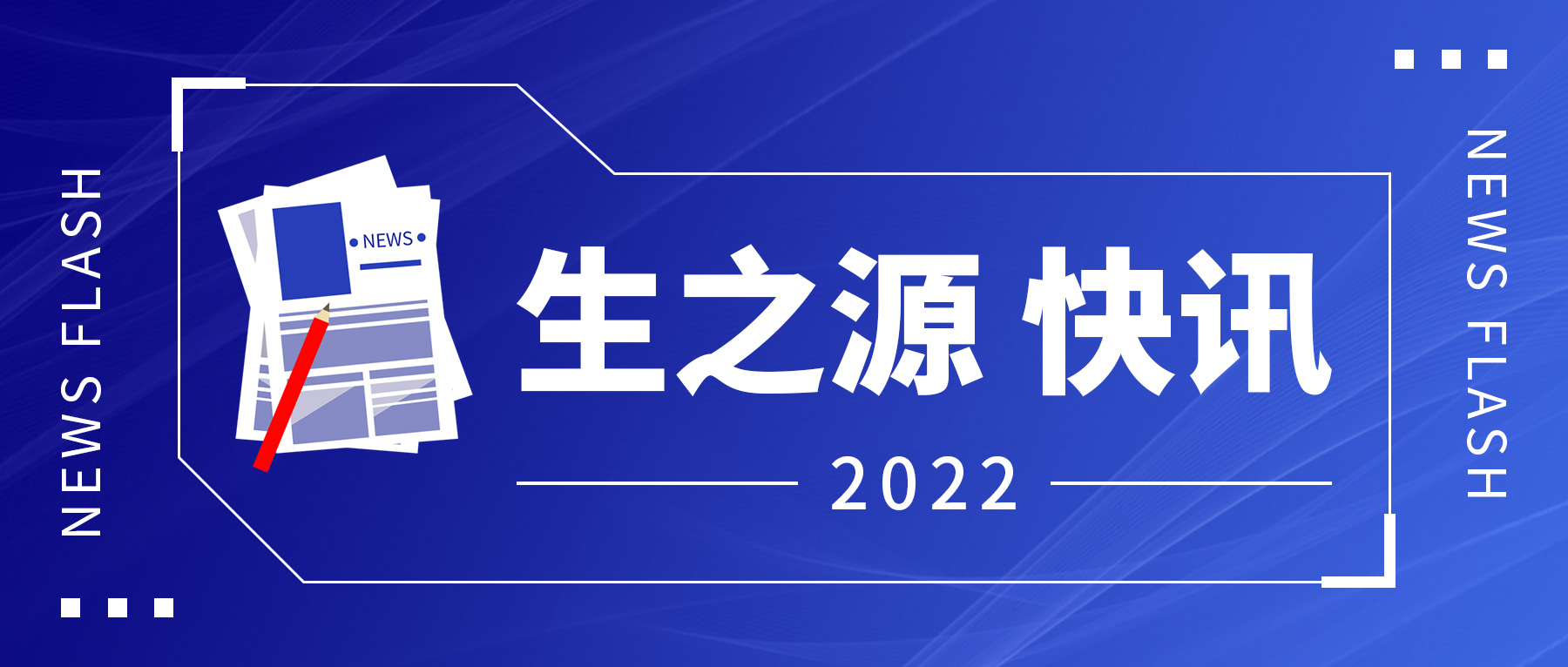 快訊：武漢生(sheng)之(zhi)源捐贈200萬元防疫物(wù)資(zi)運抵延吉